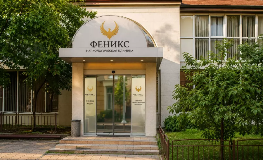 Вход в наркологическую клинику «Феникс» в Урене